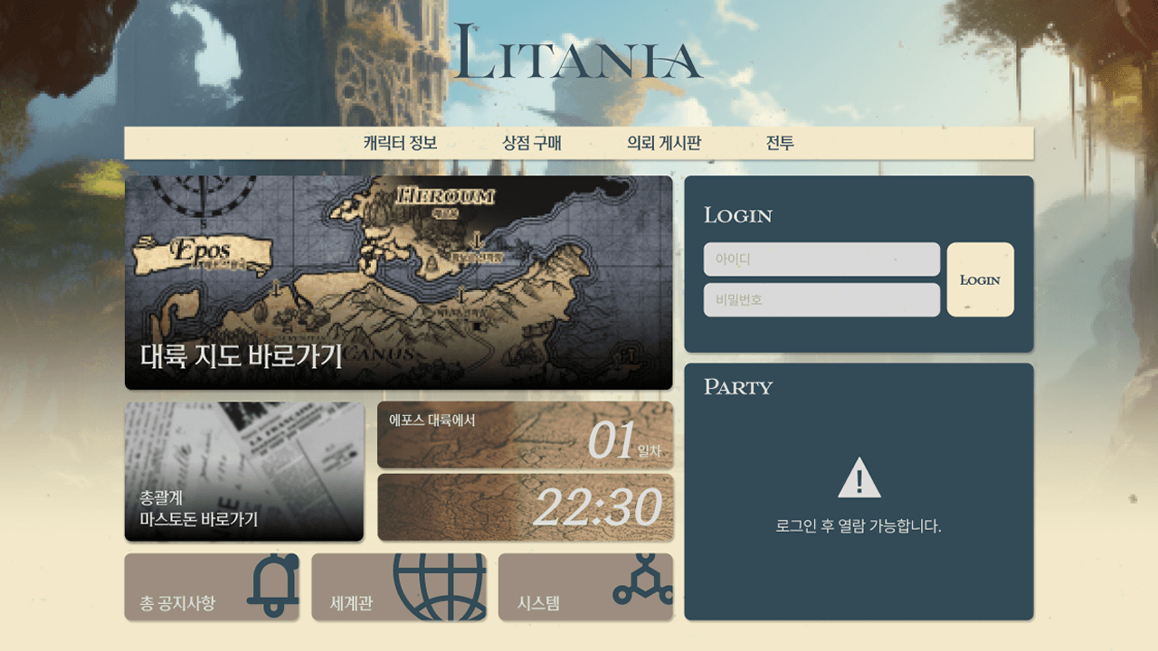 Litania